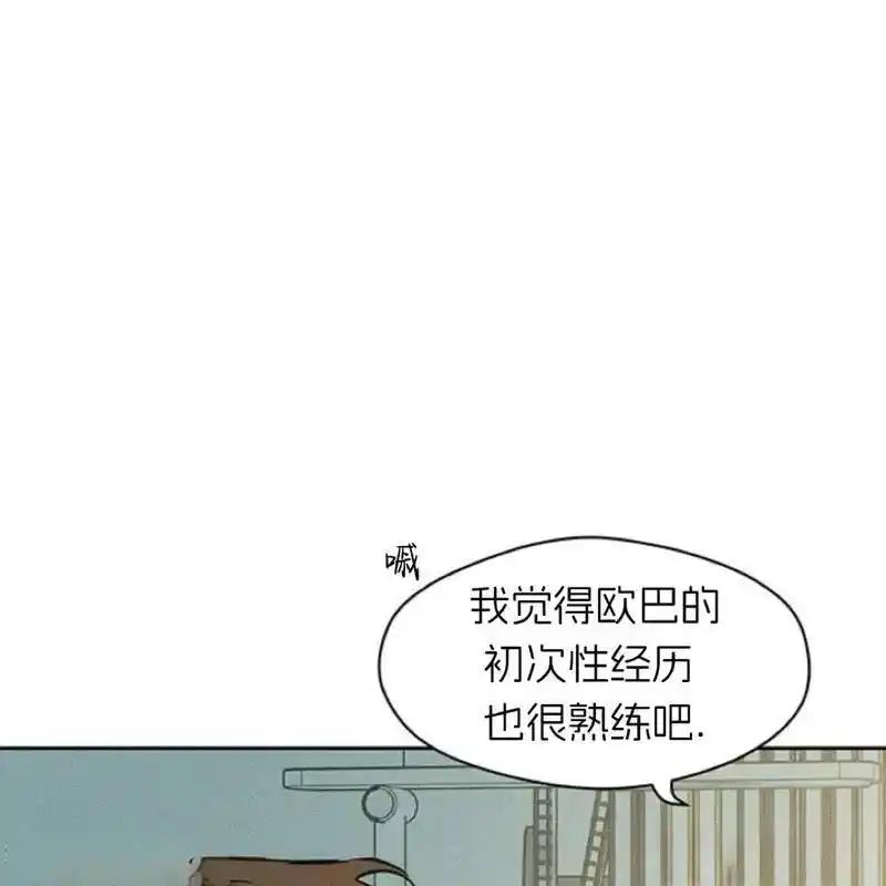 枯萎之花上的眼泪 32 第126页