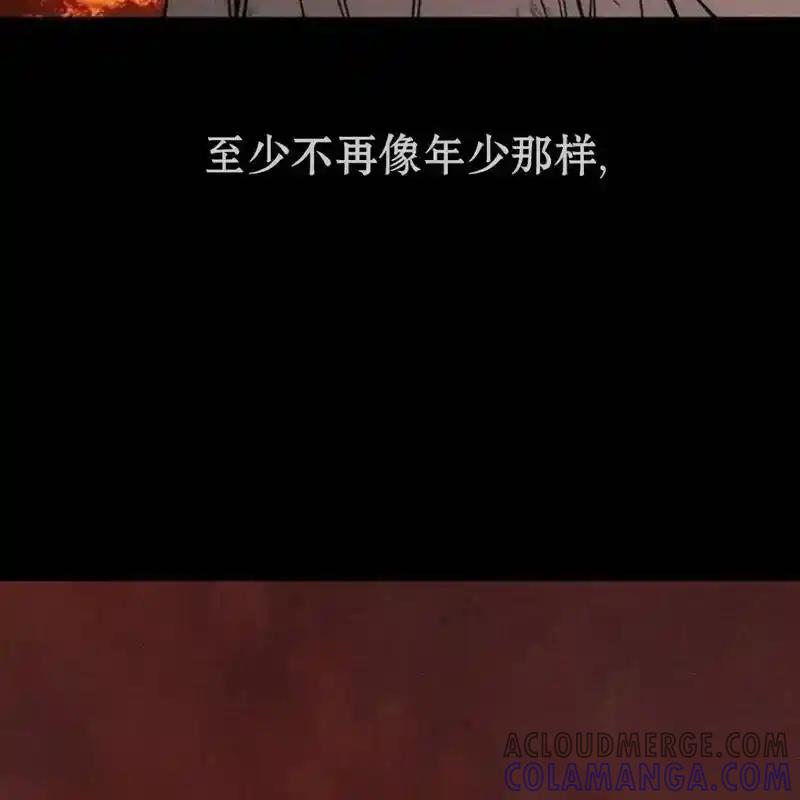 枯萎之花上的眼泪 32 第133页