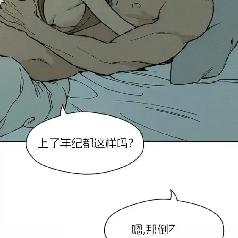 枯萎之花上的眼泪 32 第130页