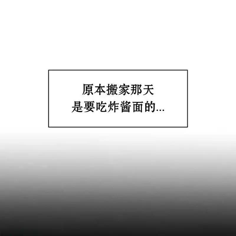 枯萎之花上的眼泪 32 第194页