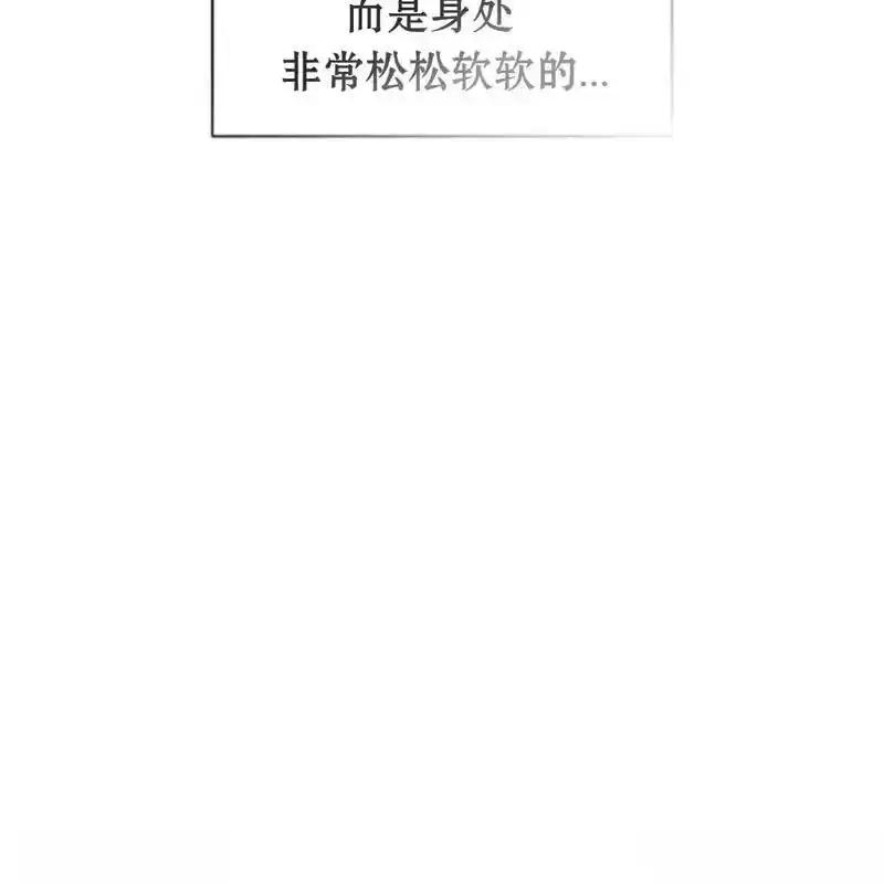 枯萎之花上的眼泪 32 第8页