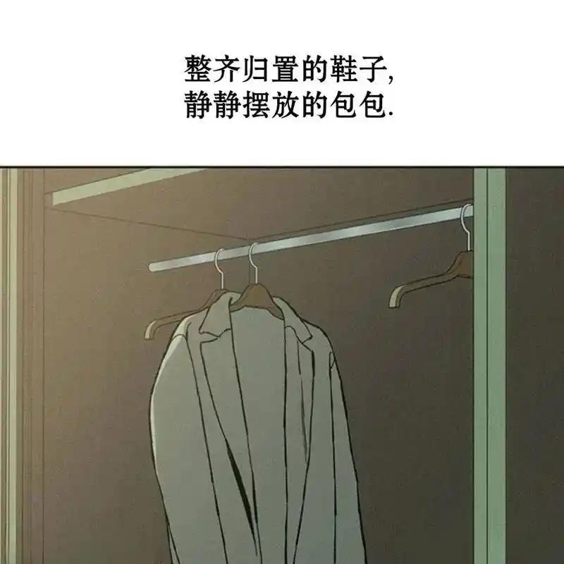 枯萎之花上的眼泪 32 第34页