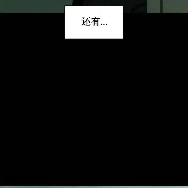 枯萎之花上的眼泪 32 第112页