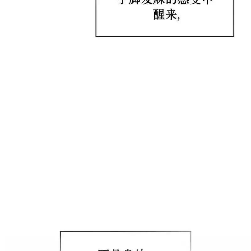 枯萎之花上的眼泪 32 第7页