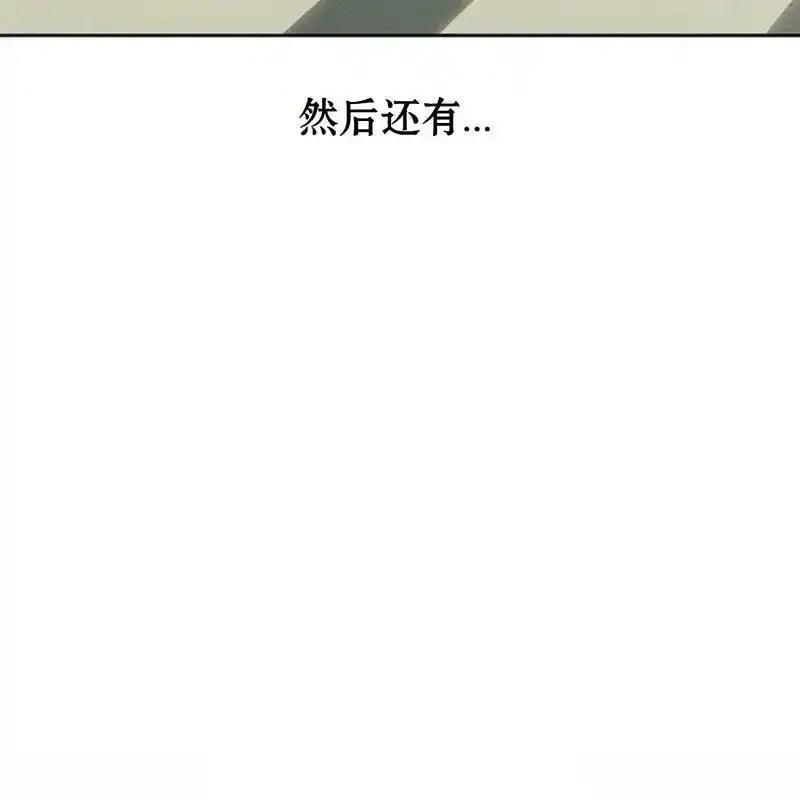 枯萎之花上的眼泪 32 第175页