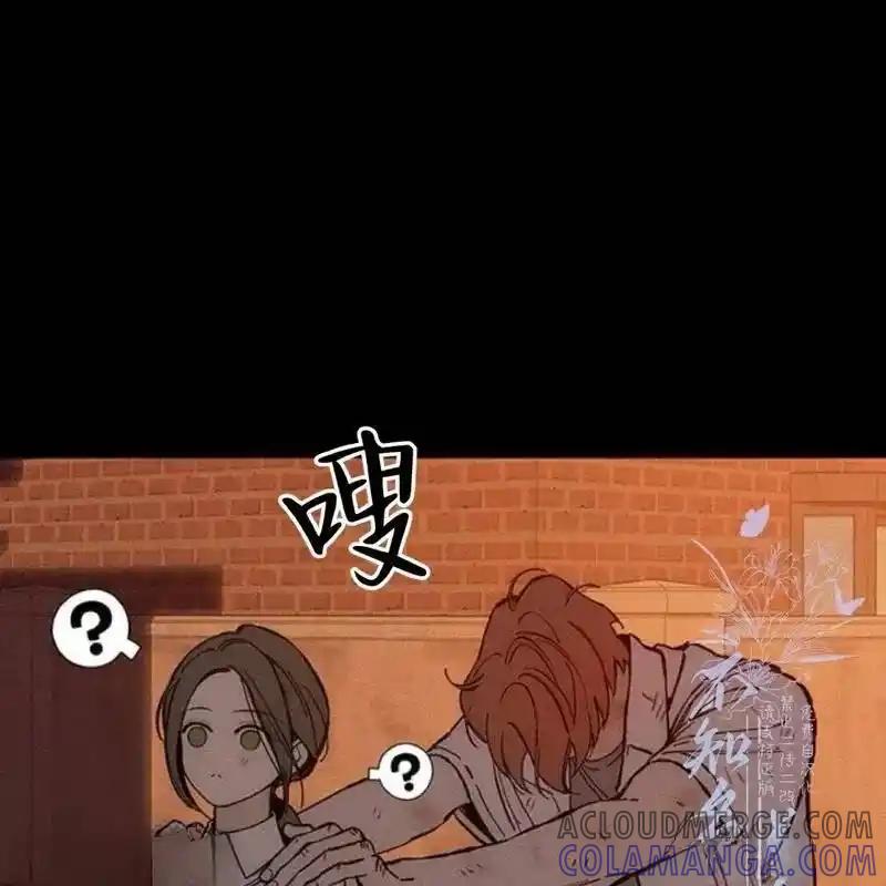 枯萎之花上的眼泪 32 第141页