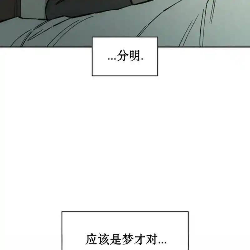枯萎之花上的眼泪 32 第31页