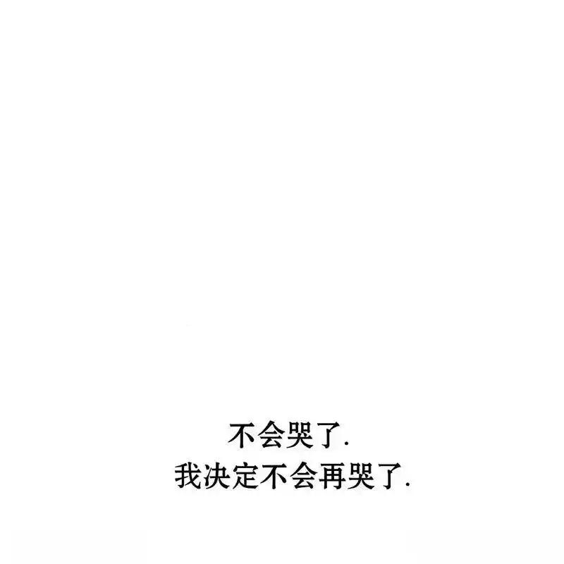枯萎之花上的眼泪 32 第187页
