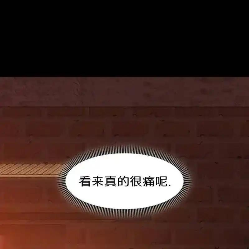 枯萎之花上的眼泪 32 第156页