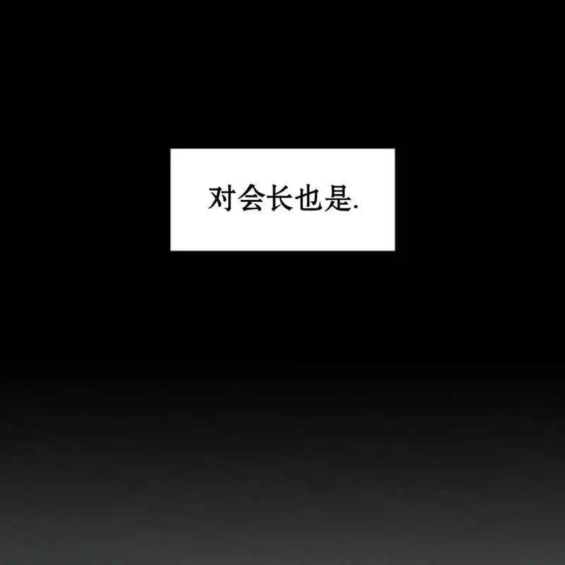 枯萎之花上的眼泪 32 第115页