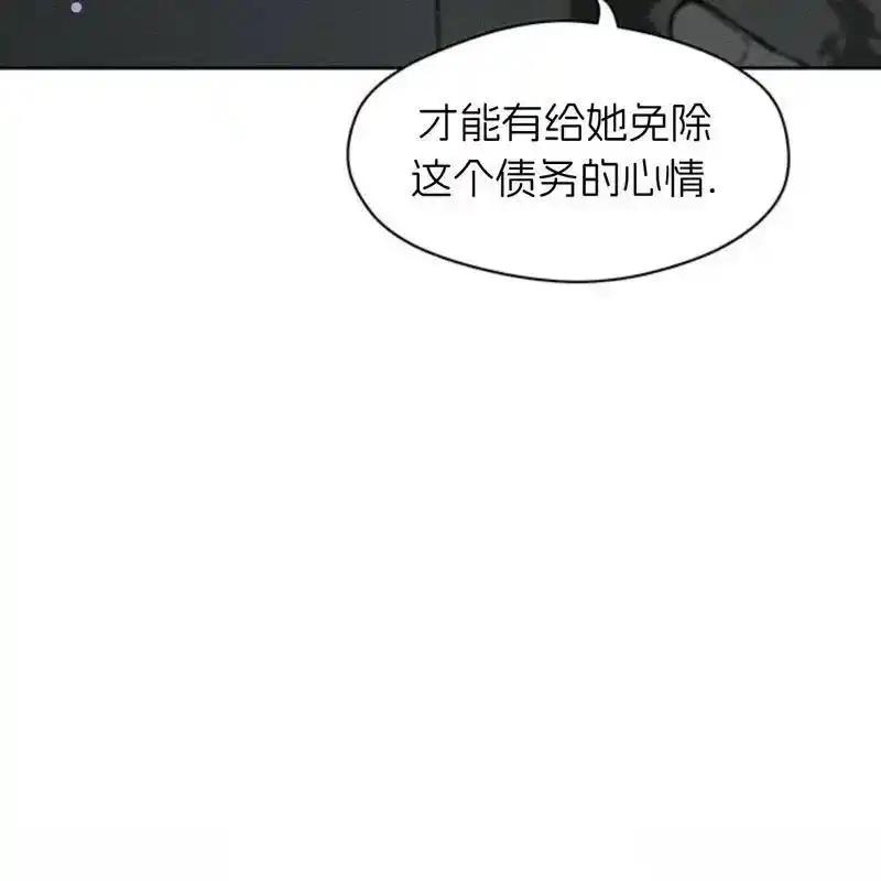 枯萎之花上的眼泪 32 第103页