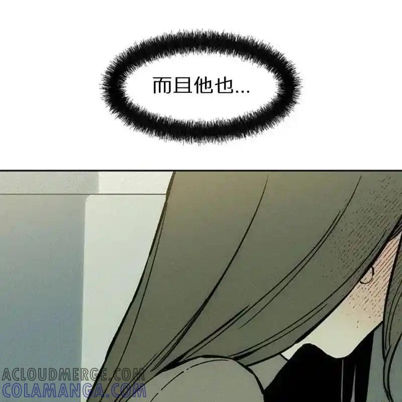 枯萎之花上的眼泪 32 第61页