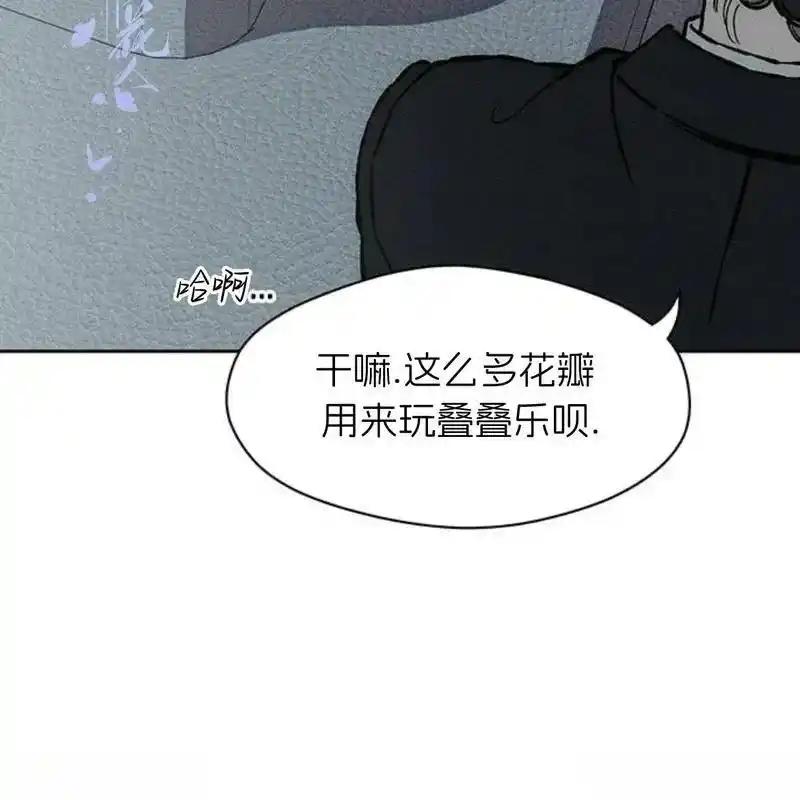 枯萎之花上的眼泪 32 第95页