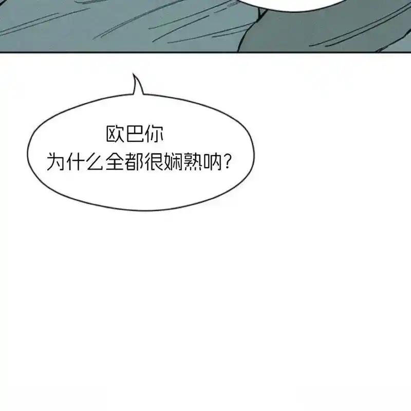 枯萎之花上的眼泪 32 第122页