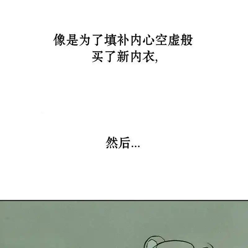 枯萎之花上的眼泪 32 第206页