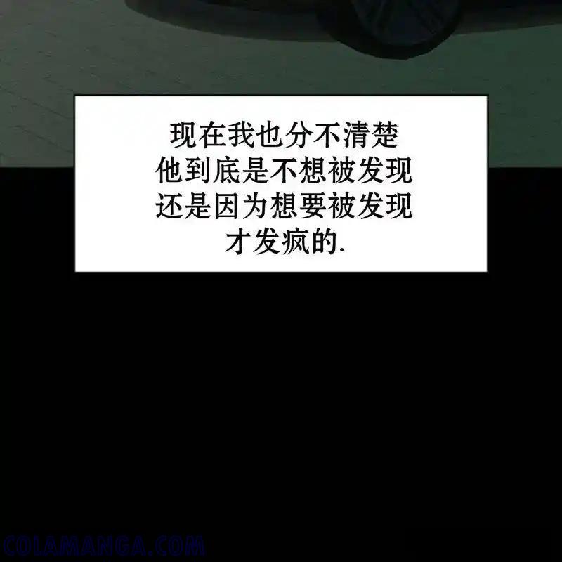 枯萎之花上的眼泪 32 第109页