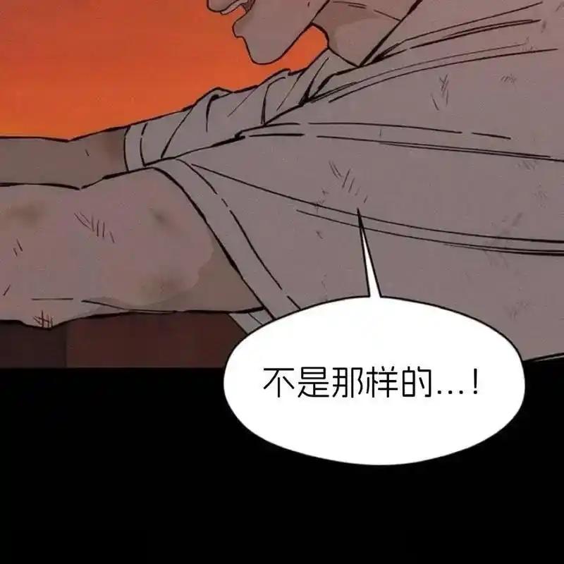 枯萎之花上的眼泪 32 第147页