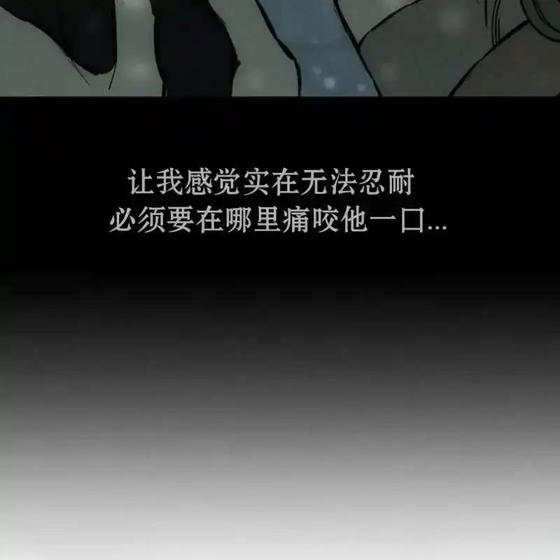 枯萎之花上的眼泪 32 第54页