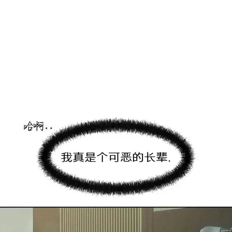 枯萎之花上的眼泪 32 第63页