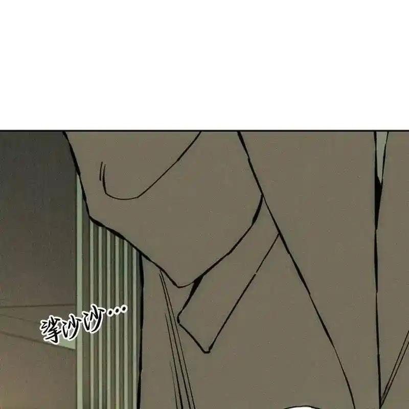 枯萎之花上的眼泪 32 第66页
