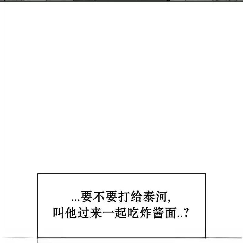 枯萎之花上的眼泪 32 第210页