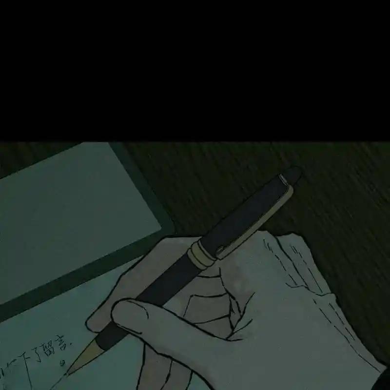 枯萎之花上的眼泪 32 第74页