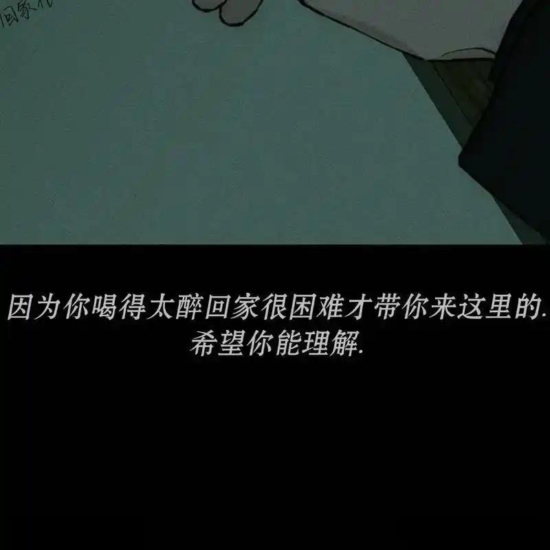 枯萎之花上的眼泪 32 第75页