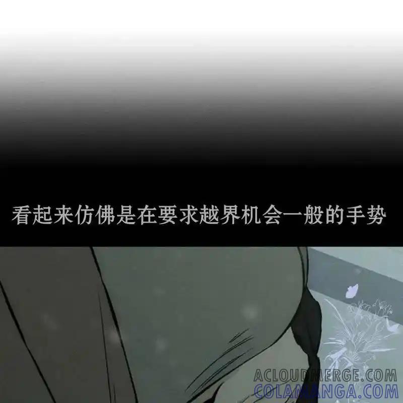 枯萎之花上的眼泪 32 第49页