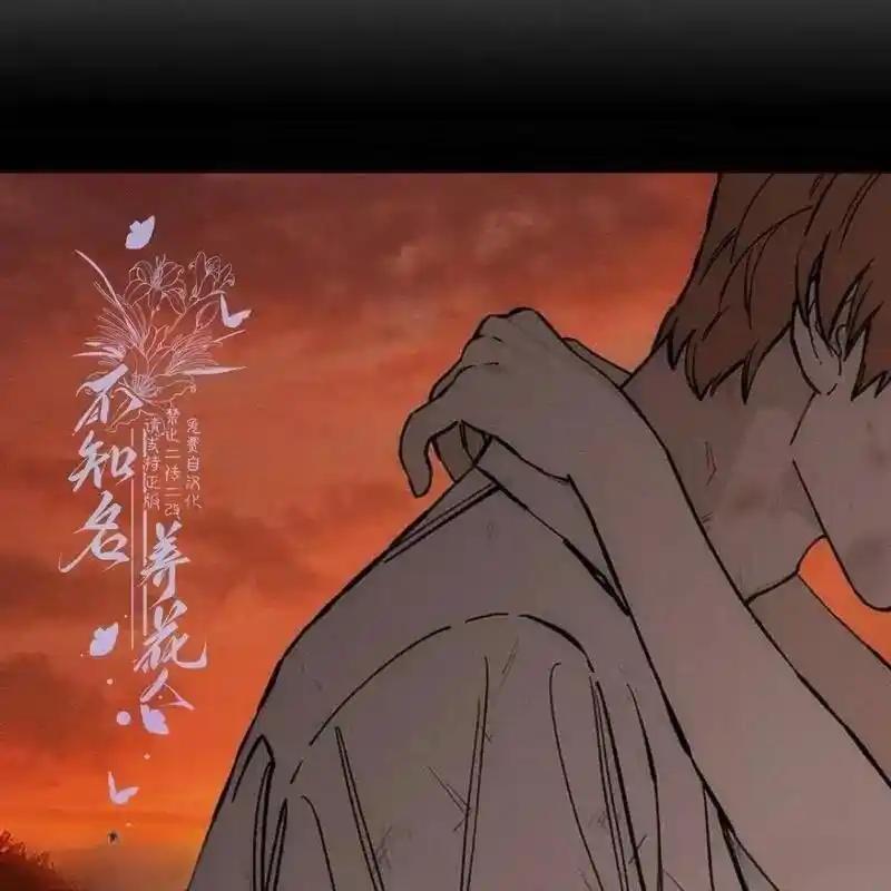 枯萎之花上的眼泪 32 第132页