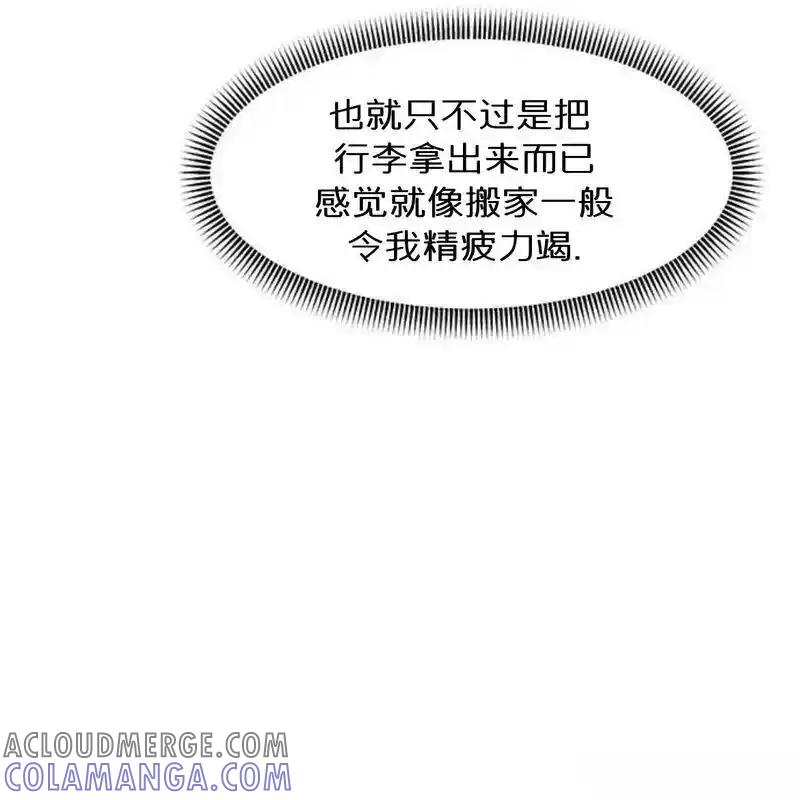 枯萎之花上的眼泪 32 第193页