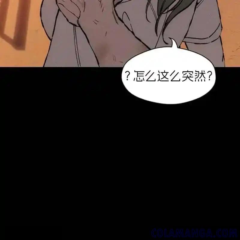 枯萎之花上的眼泪 32 第145页
