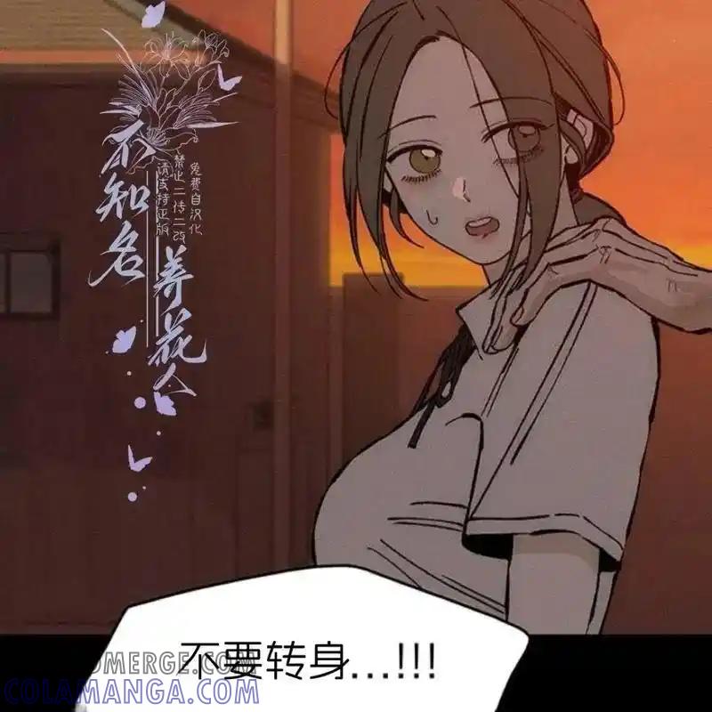 枯萎之花上的眼泪 32 第149页