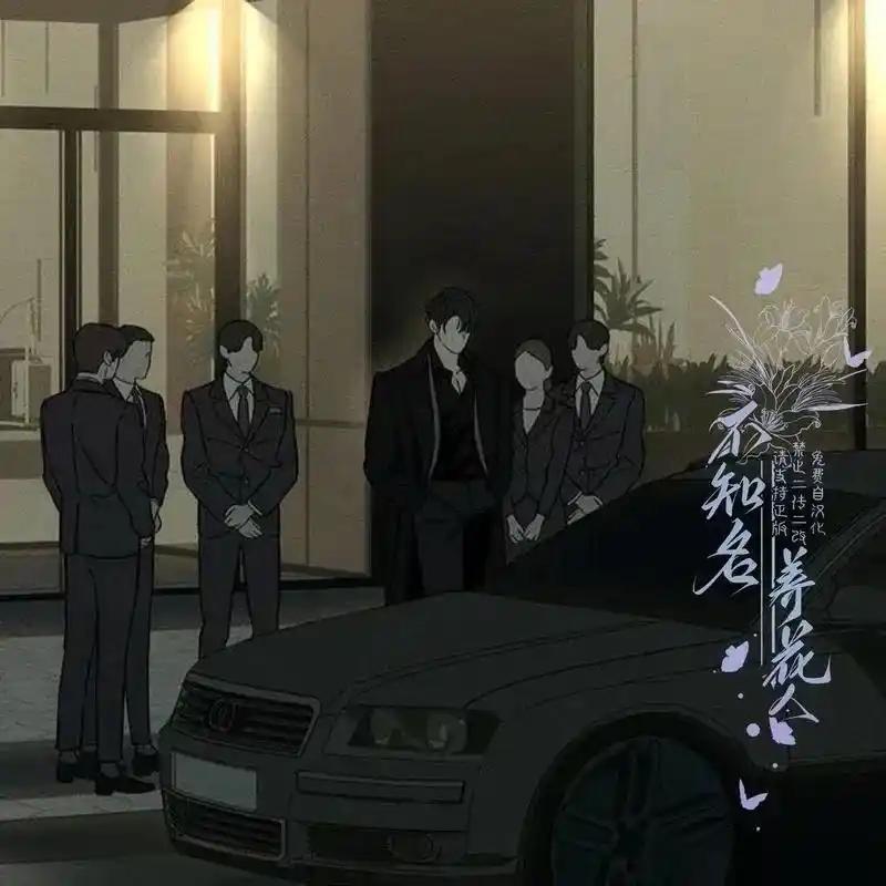 枯萎之花上的眼泪 32 第108页