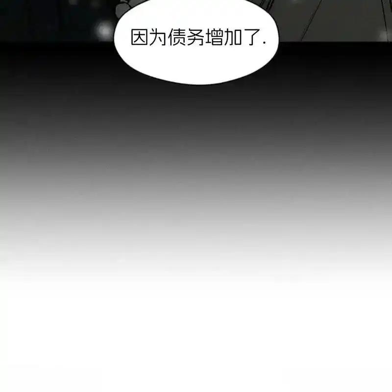 枯萎之花上的眼泪 32 第100页