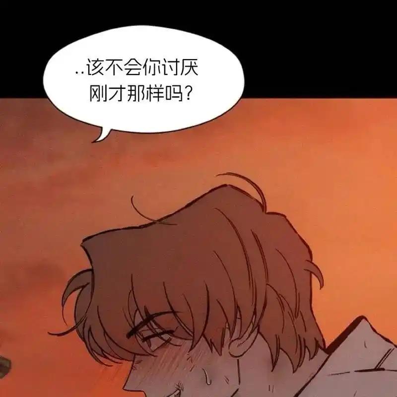 枯萎之花上的眼泪 32 第146页