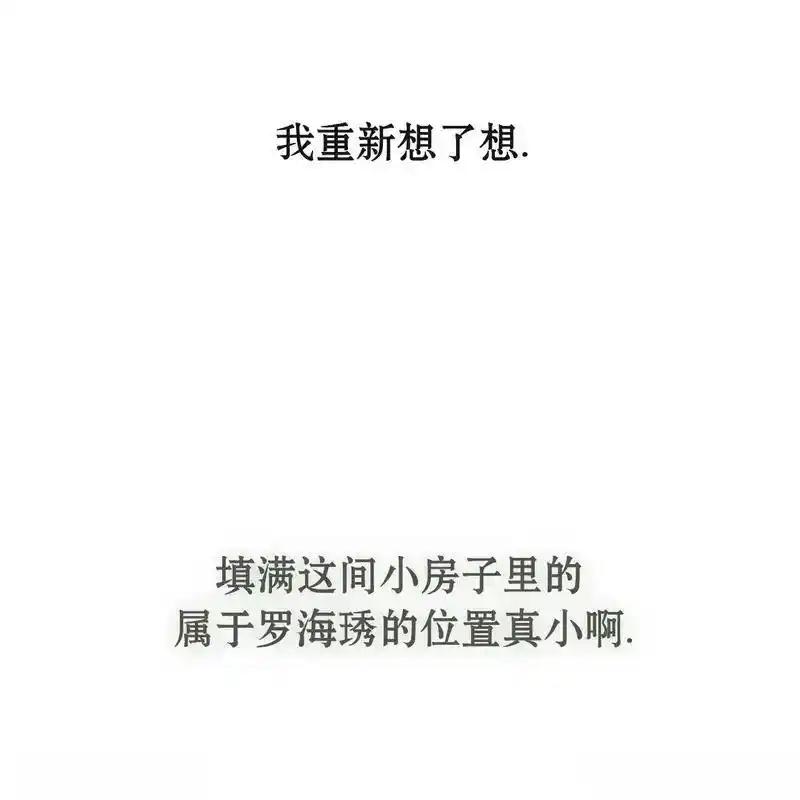 枯萎之花上的眼泪 32 第202页