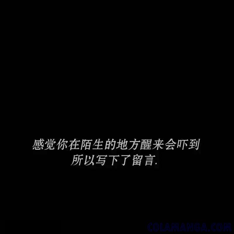 枯萎之花上的眼泪 32 第73页