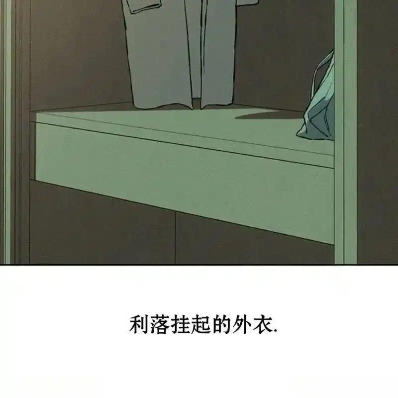 枯萎之花上的眼泪 32 第35页