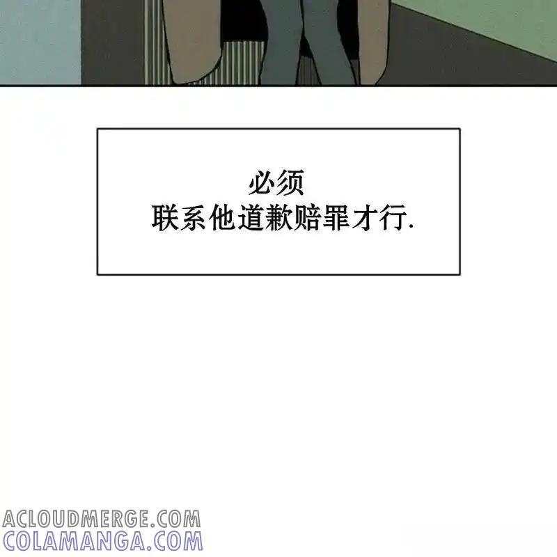 枯萎之花上的眼泪 32 第65页