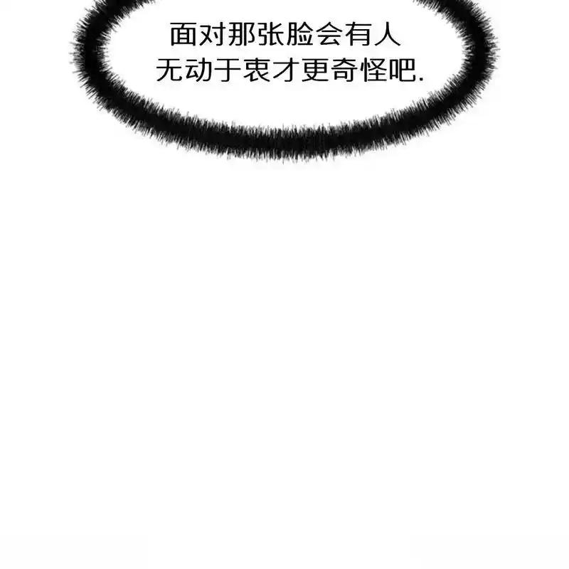 枯萎之花上的眼泪 32 第60页