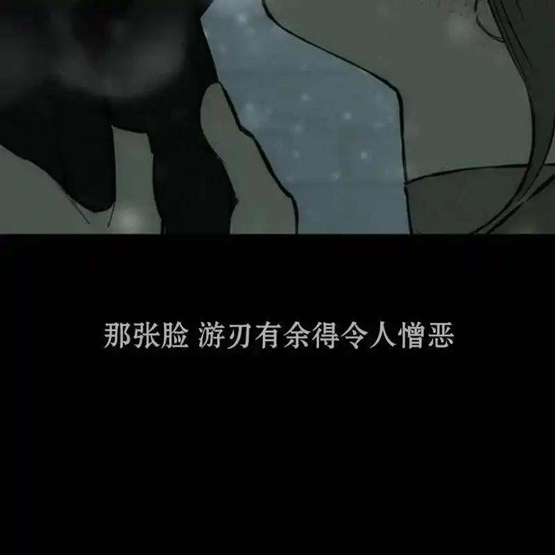 枯萎之花上的眼泪 32 第52页