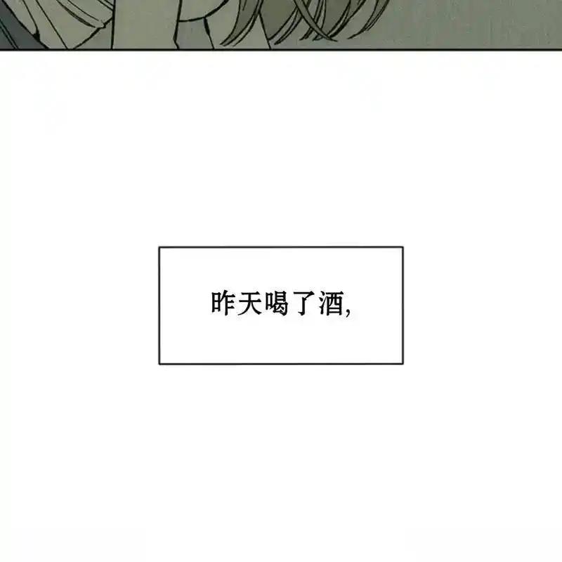 枯萎之花上的眼泪 32 第15页