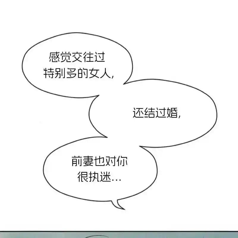 枯萎之花上的眼泪 32 第123页