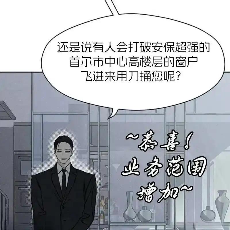 枯萎之花上的眼泪 32 第91页