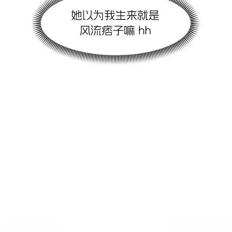 枯萎之花上的眼泪 32 第128页