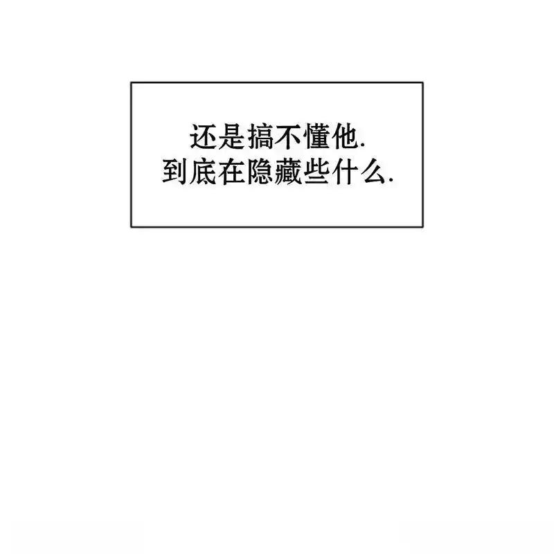 枯萎之花上的眼泪 32 第106页
