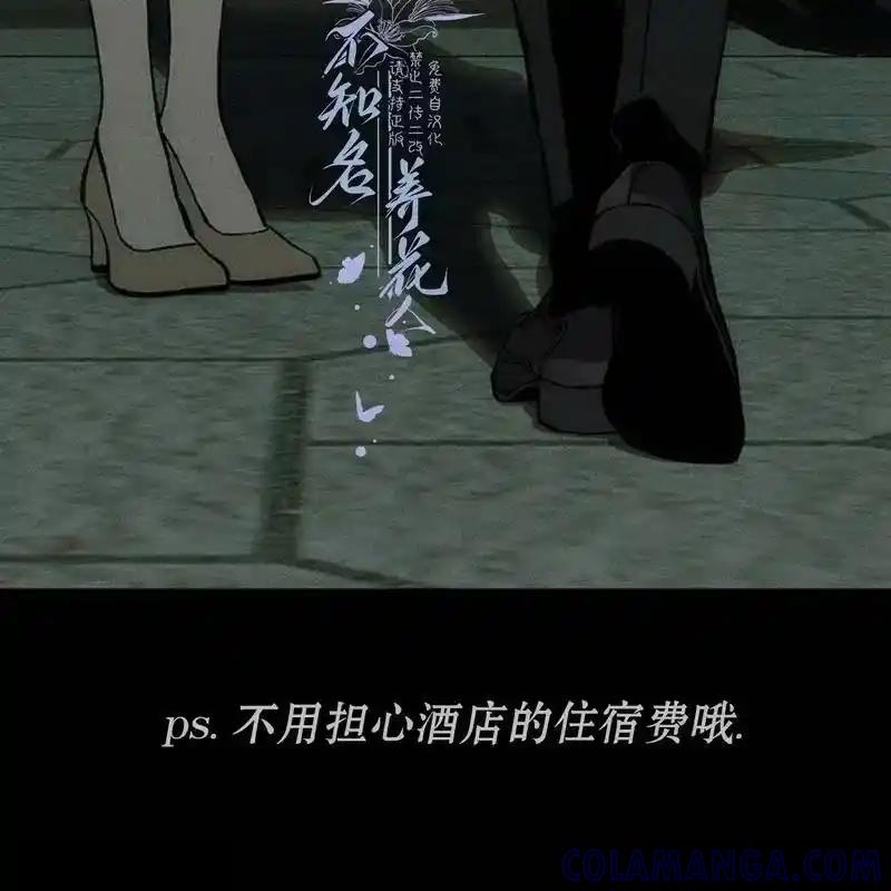 枯萎之花上的眼泪 32 第77页