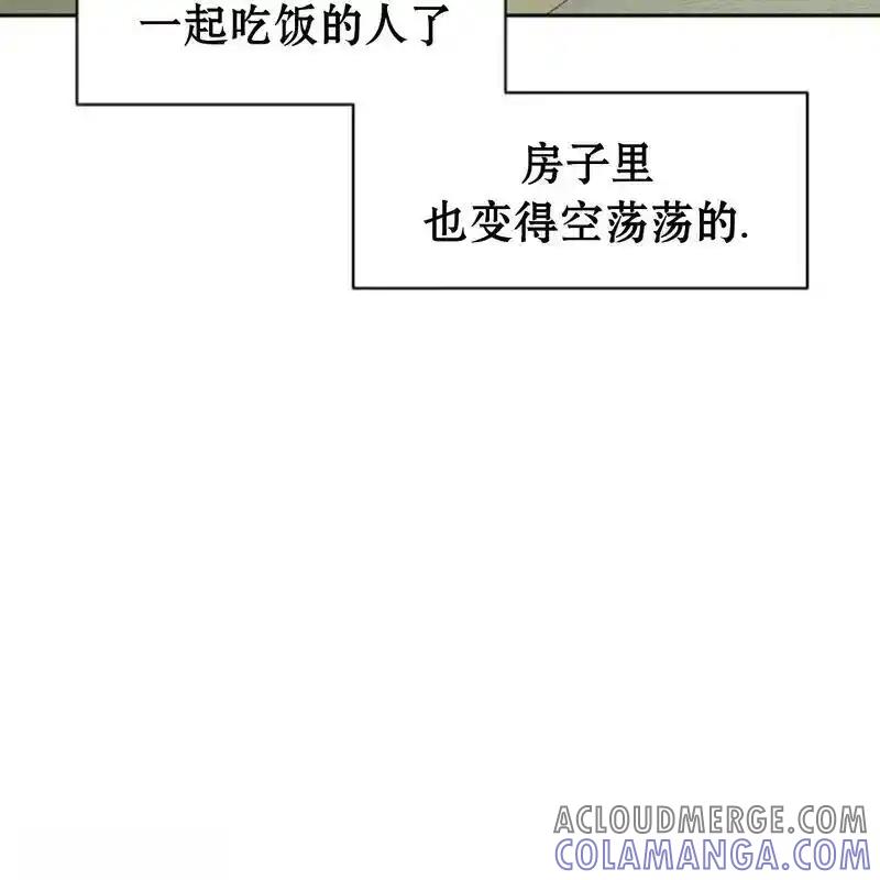 枯萎之花上的眼泪 32 第201页