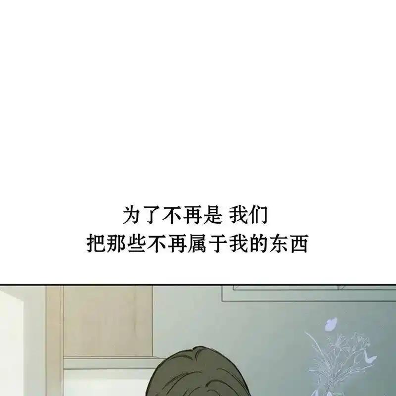 枯萎之花上的眼泪 32 第171页