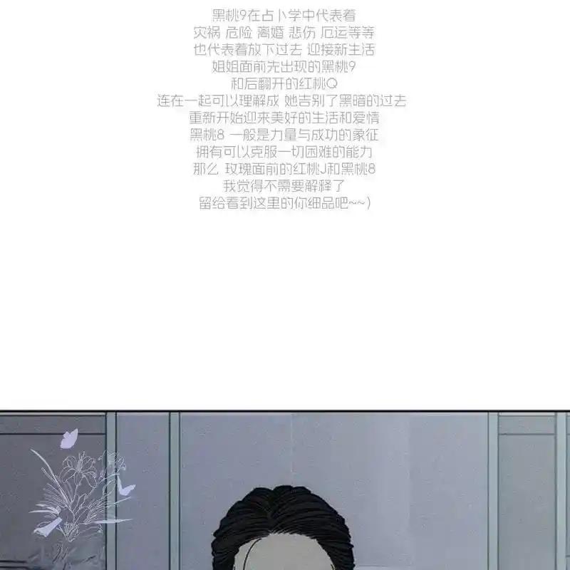 枯萎之花上的眼泪 32 第87页